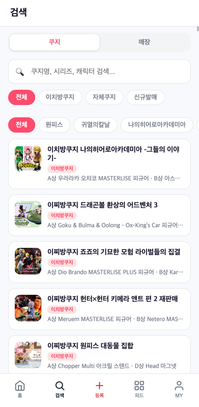 쿠지 검색 화면